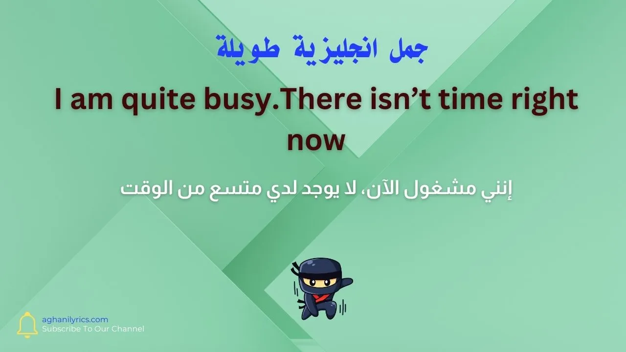 جمل انجليزية طويلة